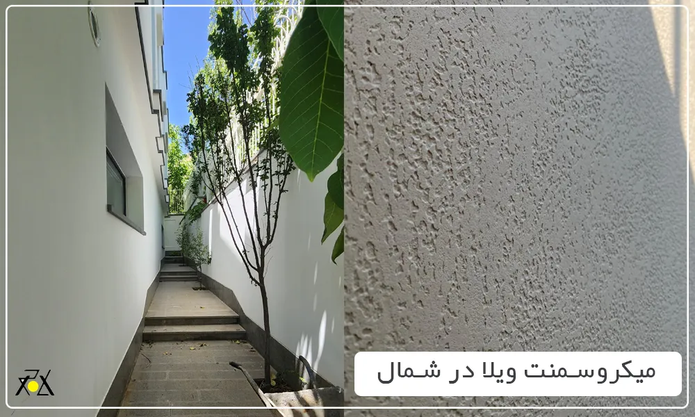 میکروسمنت اجرای شمال